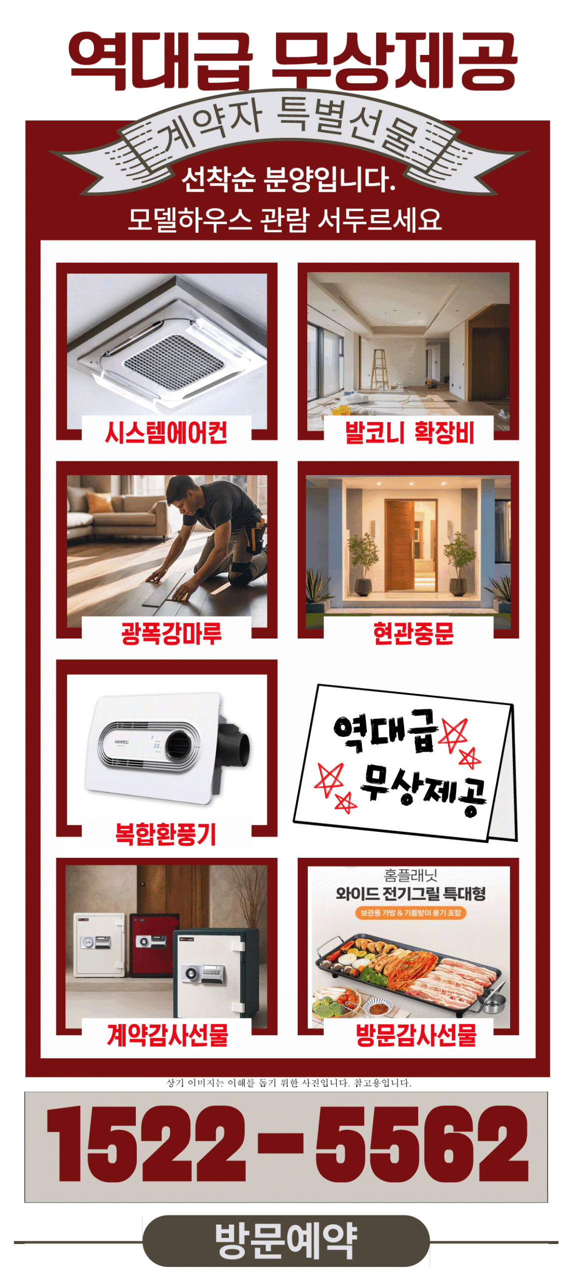 아산모종 서한이다음 노블리스 아파트 분양소식 모델하우스 위치 안내