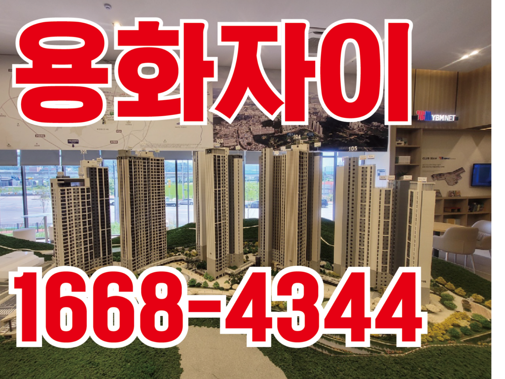 아산자이 그랜드파크 아파트 분양 소식 아산자이 2026년 입주 예정