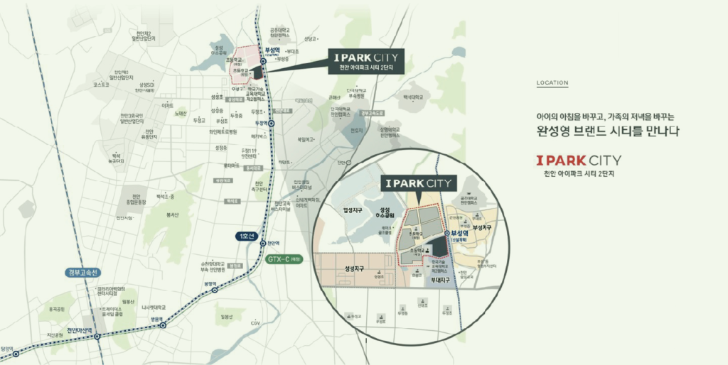 천안 아이파크시티 2단지 입지 현황