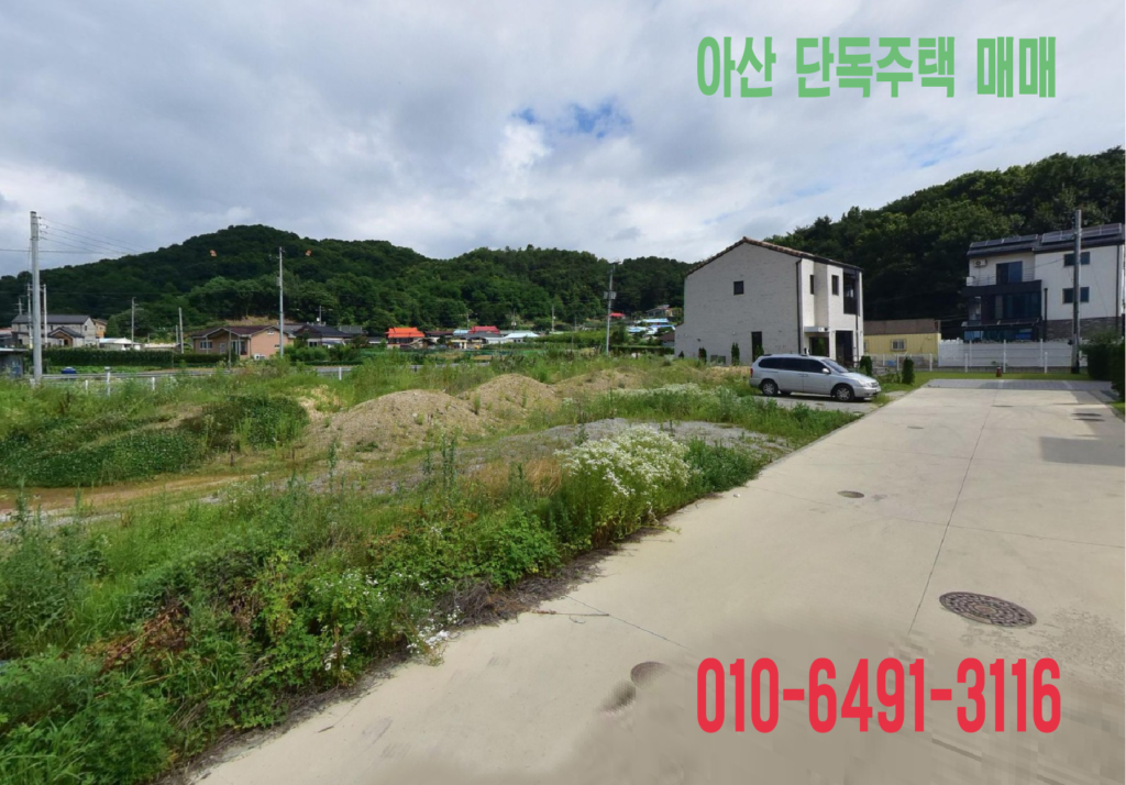 아산 전원주택ㅣ읍내동 단독주택 매매 분양 추천