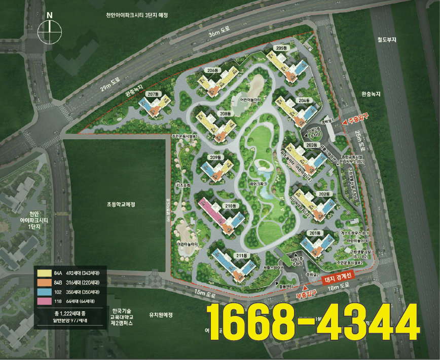 천안 아이파크시티 2단지 분양가